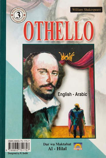 عطيل-Othello