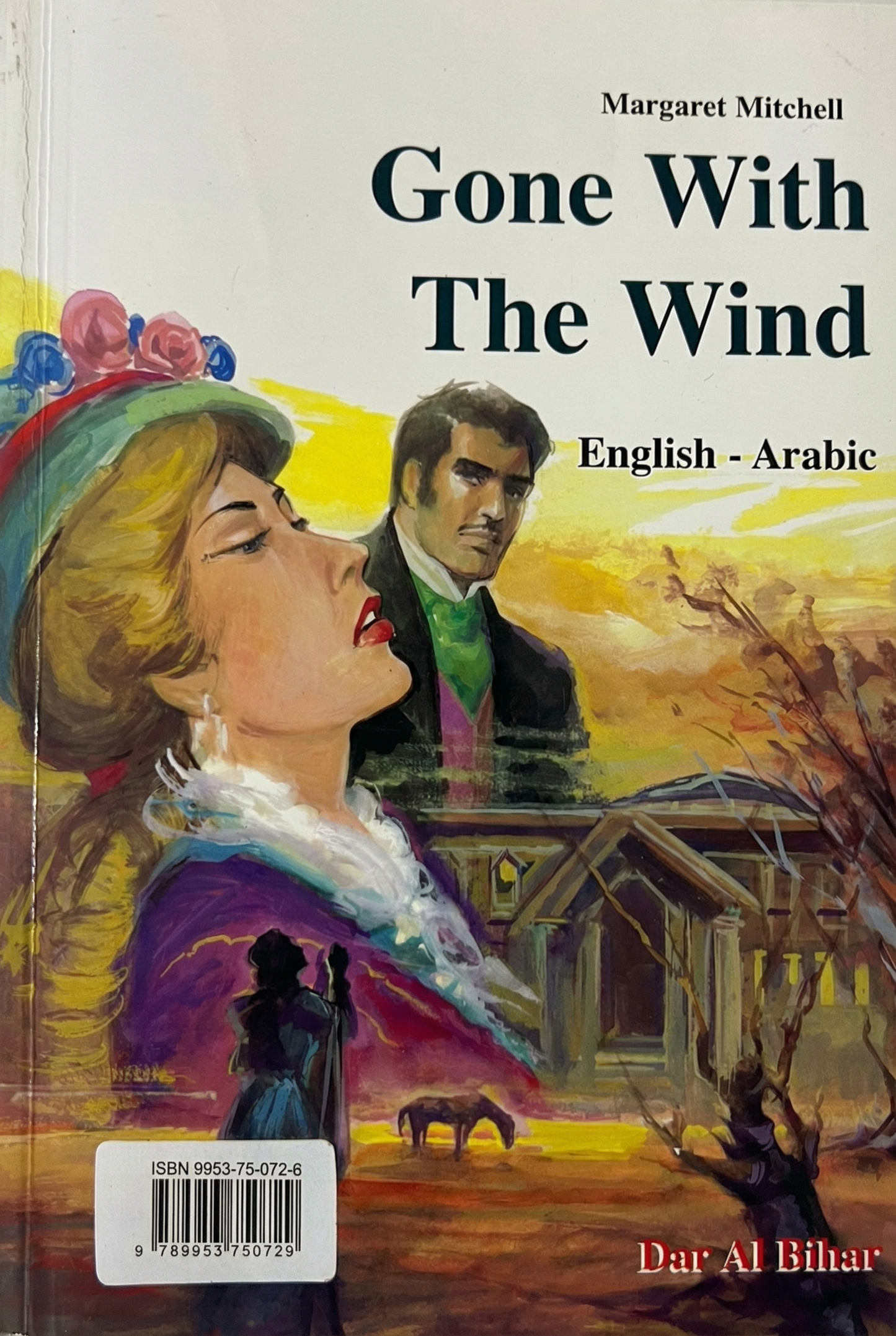 ذهب مع الريح - Gone With The Wind