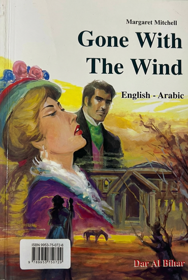 ذهب مع الريح - Gone With The Wind
