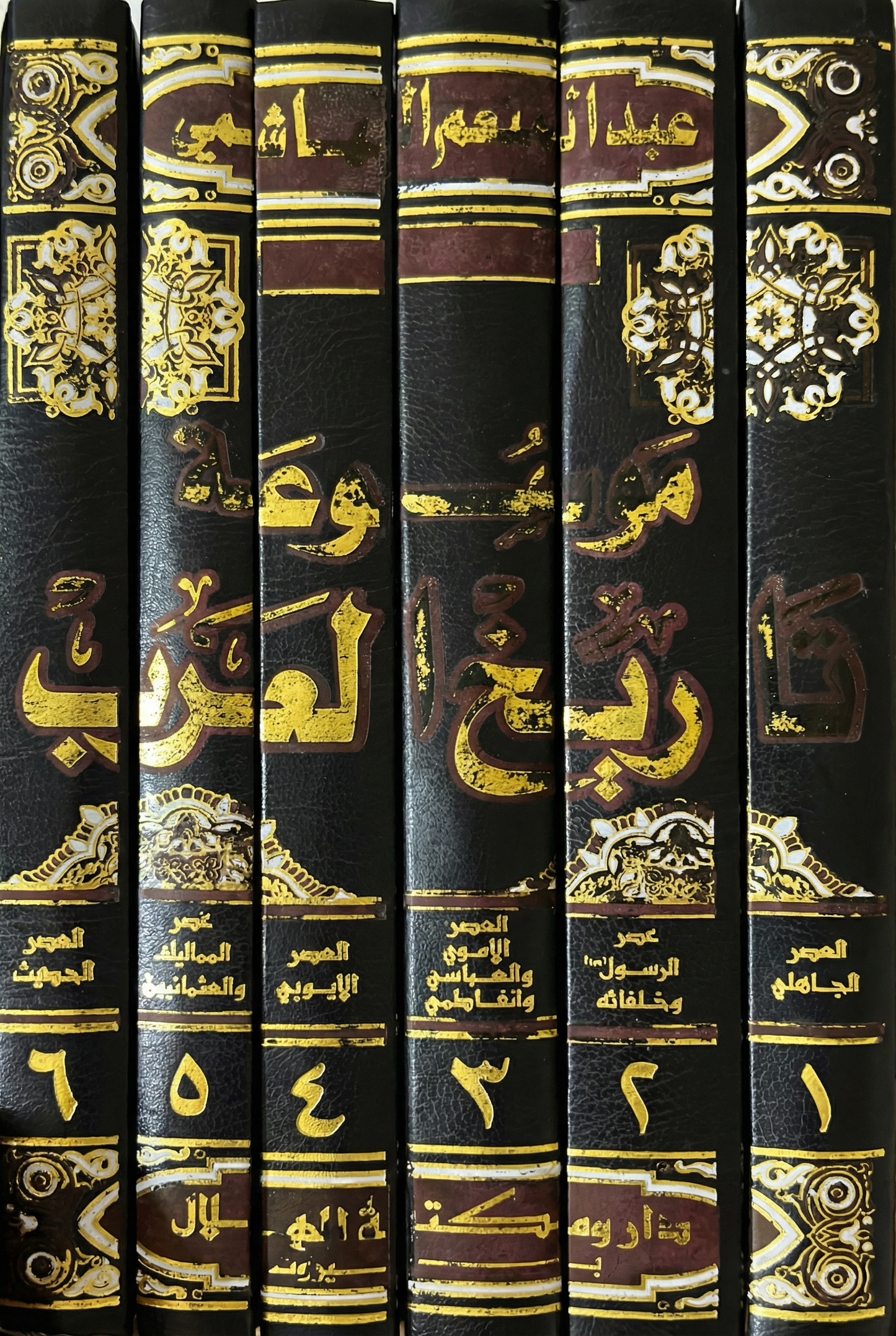 سلسلة كتب - موسوعة تاريخ العرب