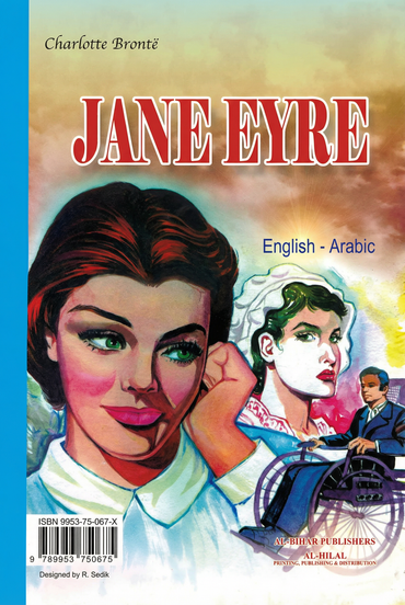 جين إير - Jane Eyre