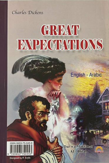 Great Expectations - الآمال الكبيرة