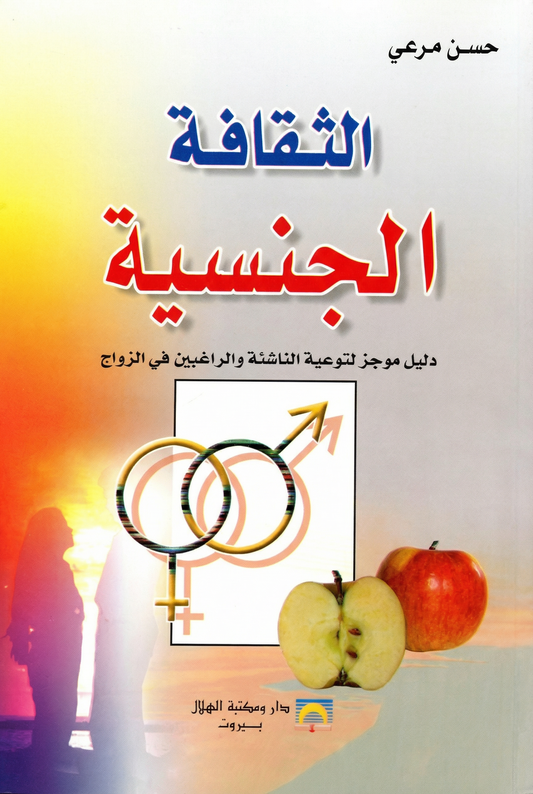 التآكل