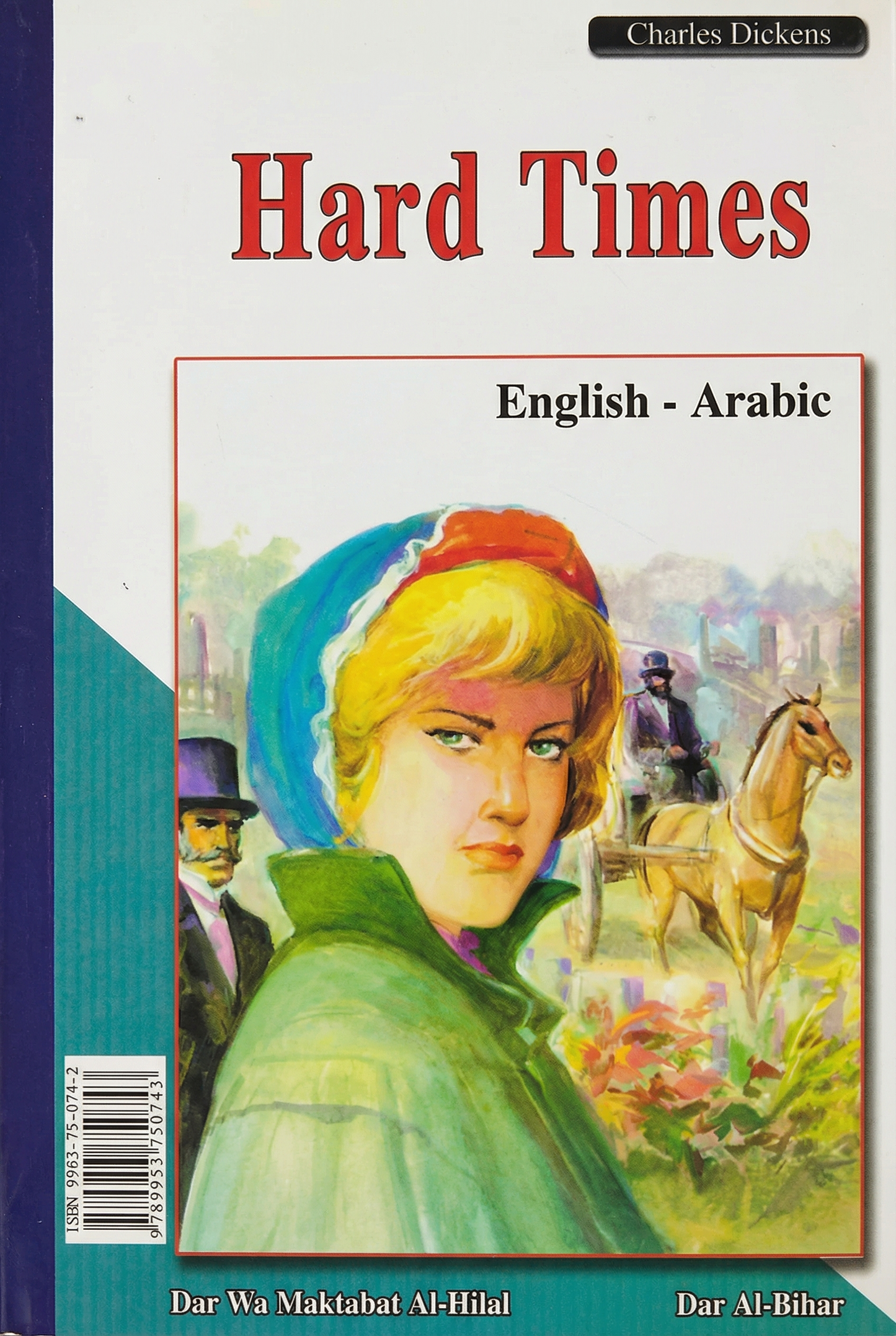Hard Times - أوقات صعبة