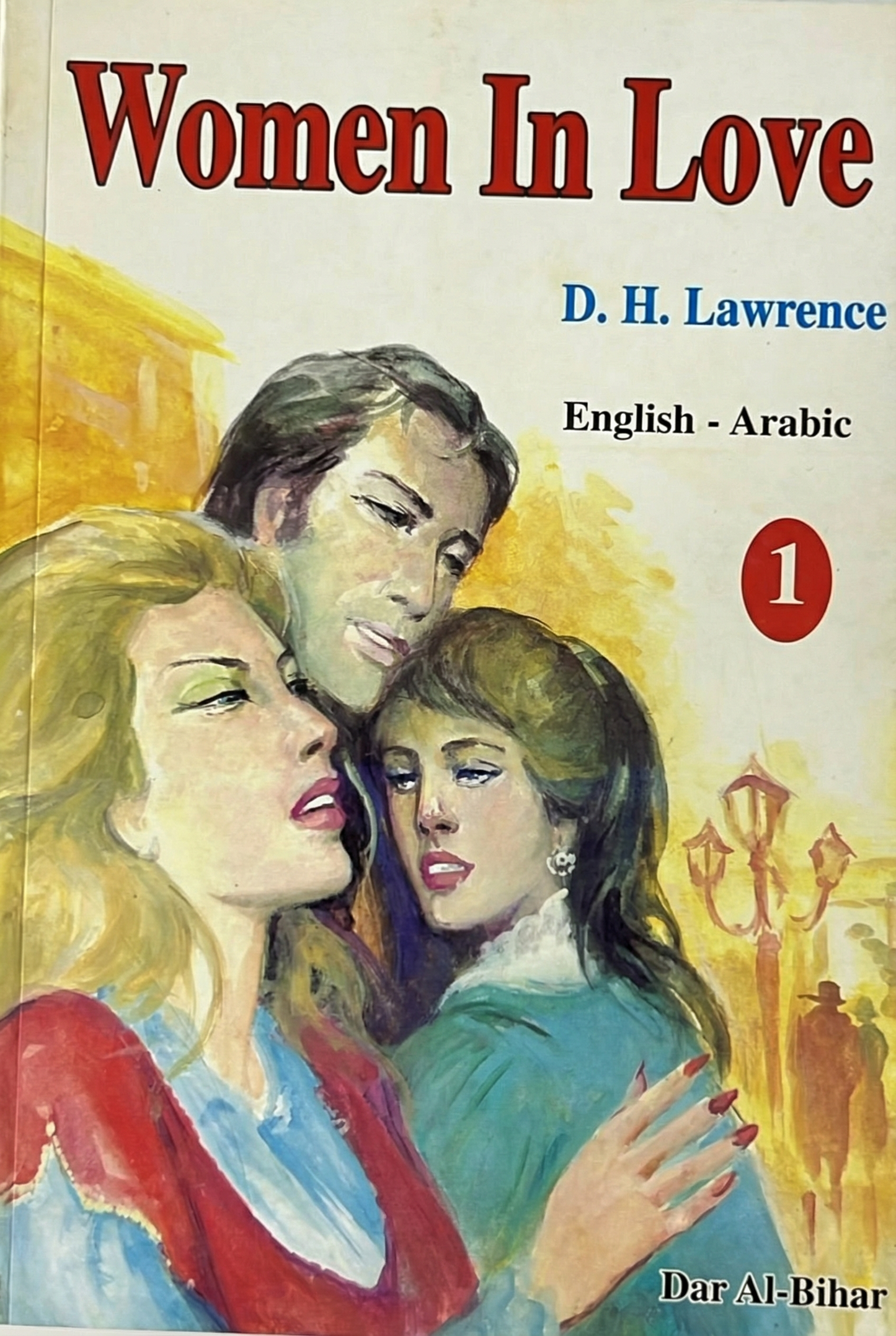 نساء عاشقات - Women in Love