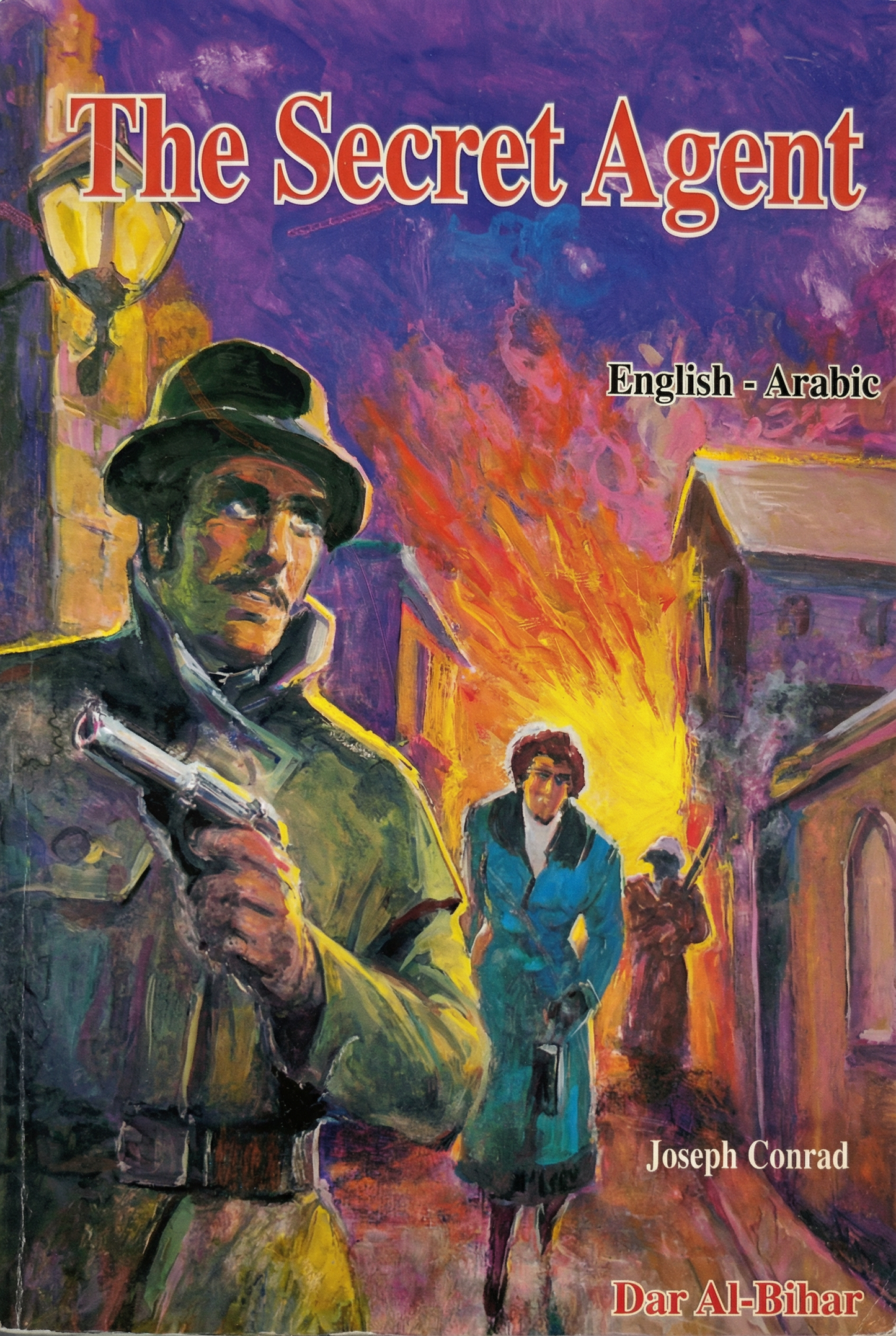العميل السري-The secret agent