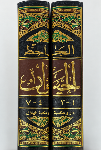 الحيوان