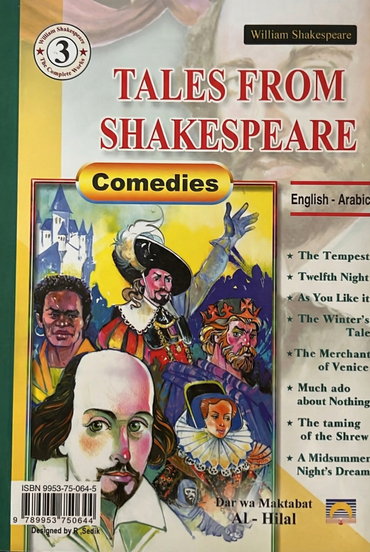 حكايات من شكسبير الهزليات -Tales from shakespeare