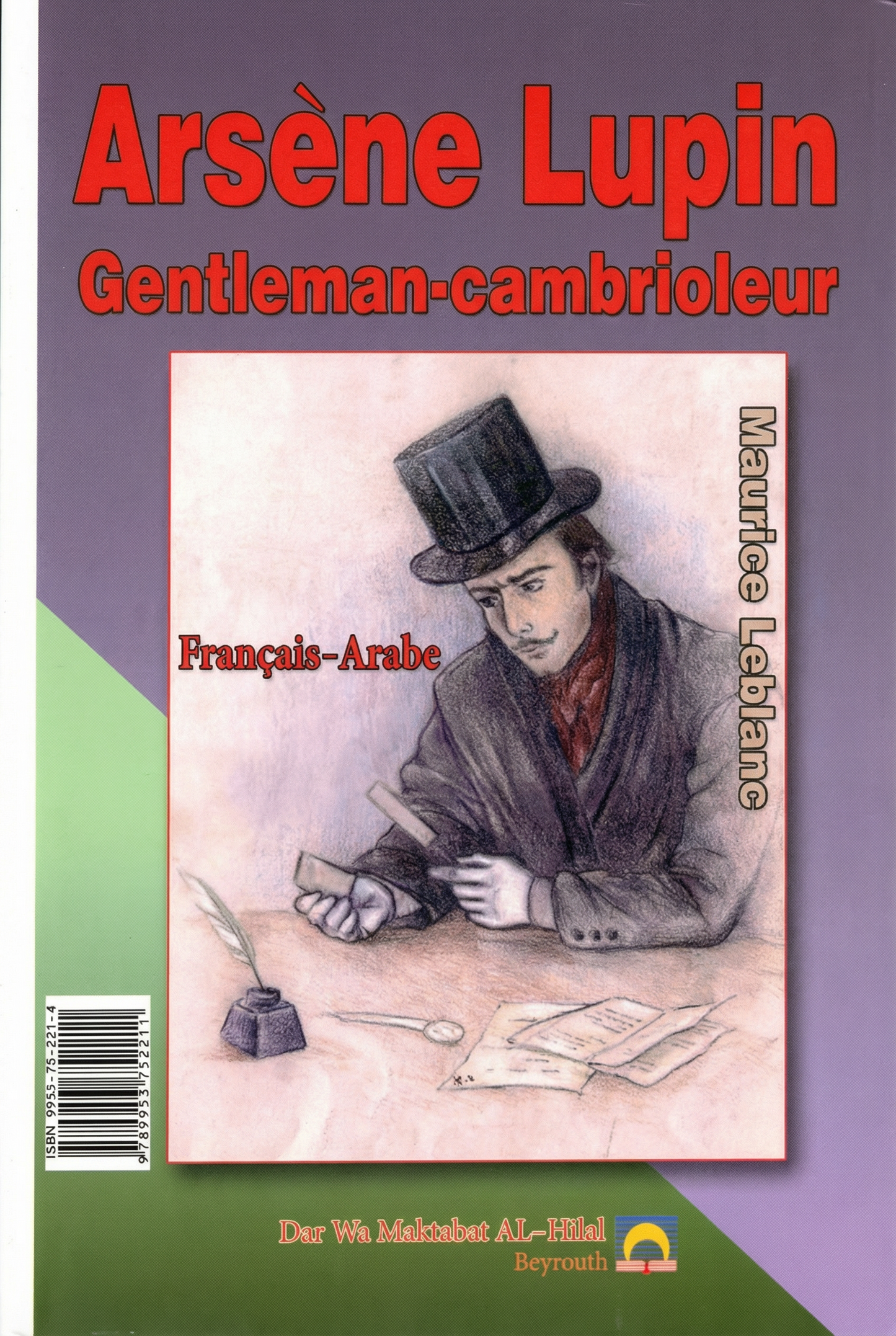 أرسين لوبين: اللص الظريف - أرسين لوبين: Genleman-cambrioleur 