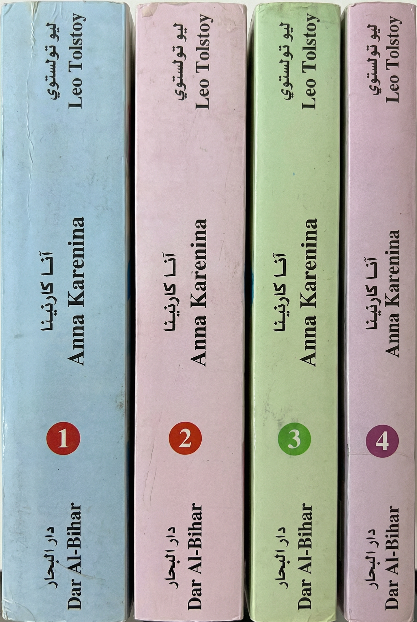 آنا كارنينا - Anna Karenina