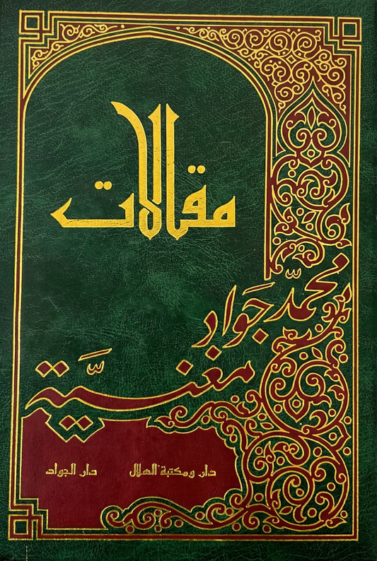 مقالات