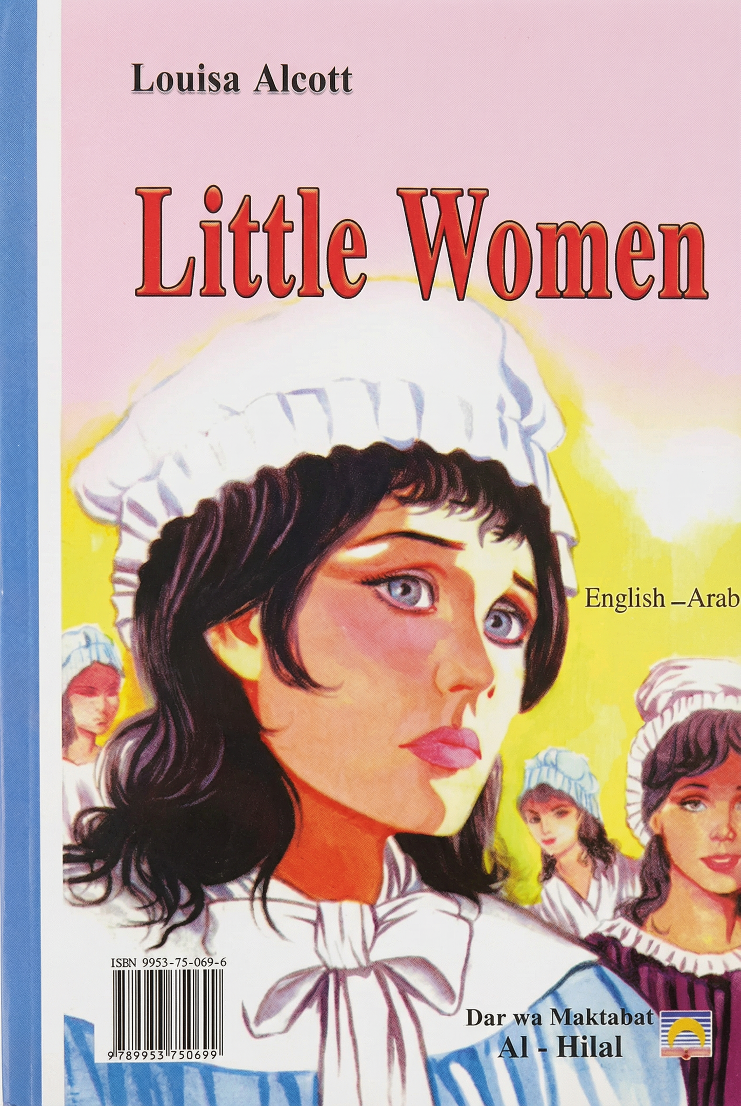 نساء صغيرات - Little Women