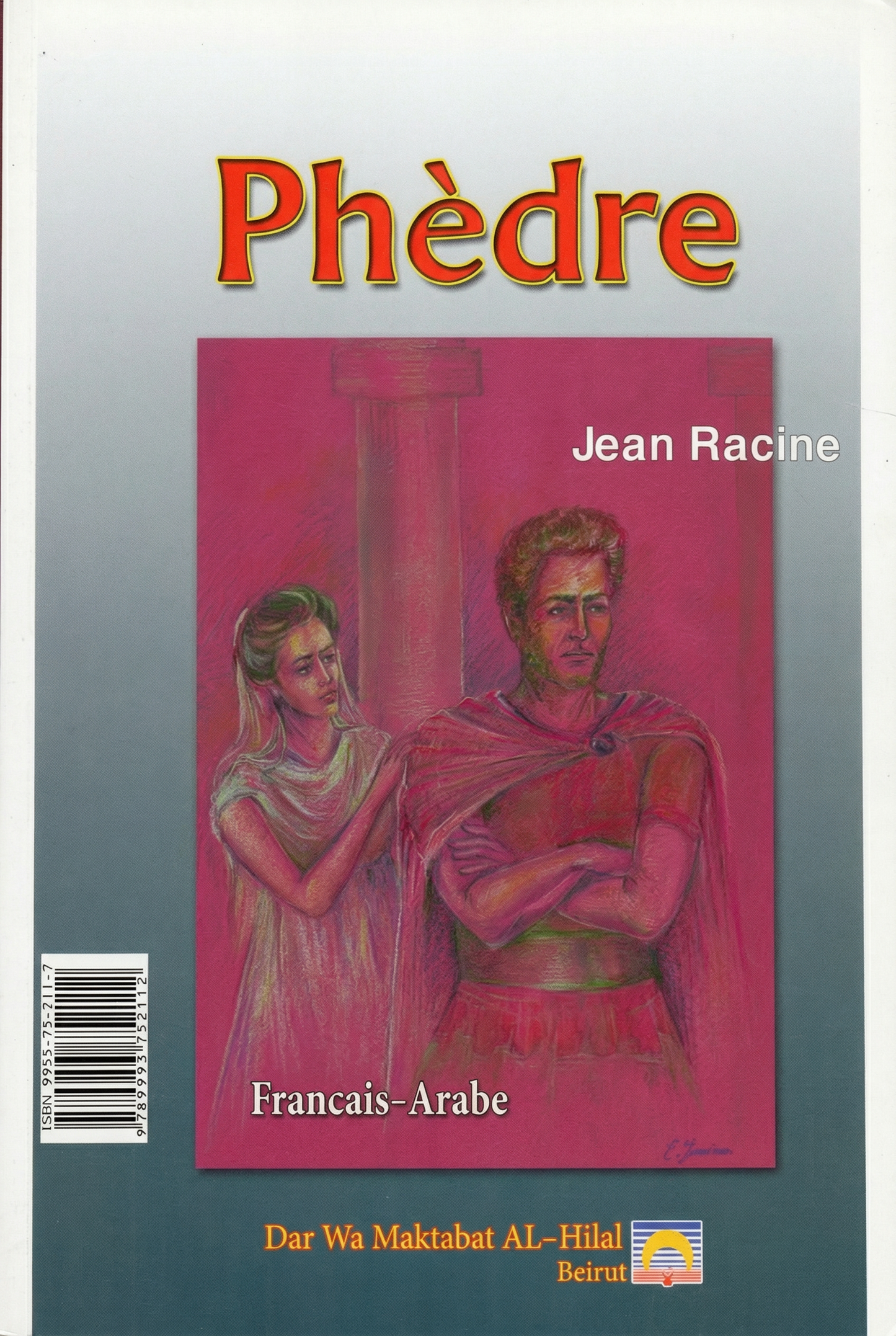 فيدر الحب المستحيل - Phèdre