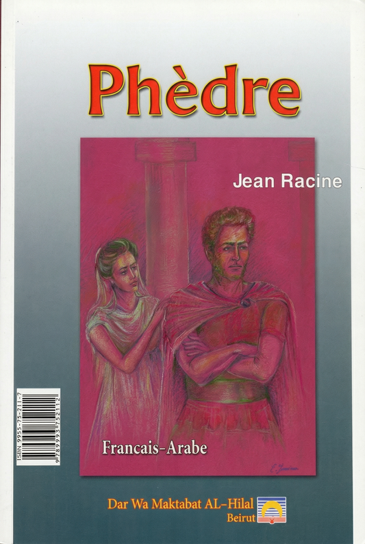 فيدر الحب المستحيل - Phèdre