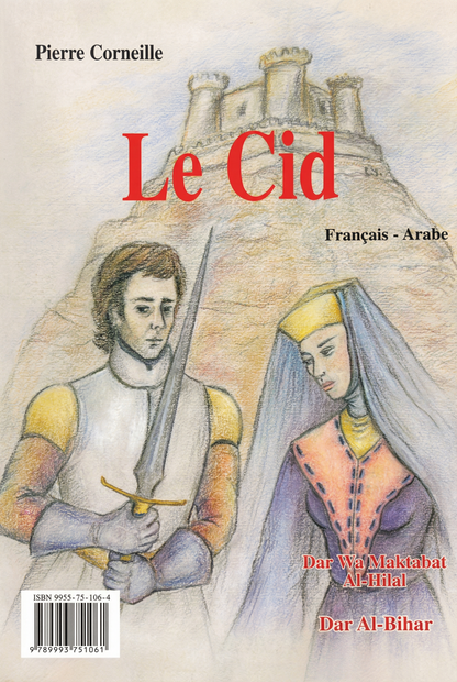 Le Cid - السيد