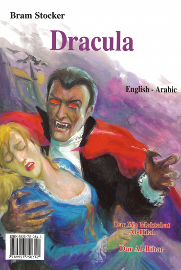 دراكولا- Dracula