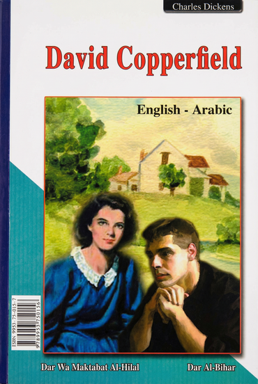 دايفيد كوبرفيلد - David Copperfield