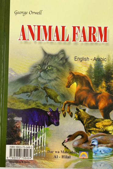 مزرعة الحيوان - Animal Farm
