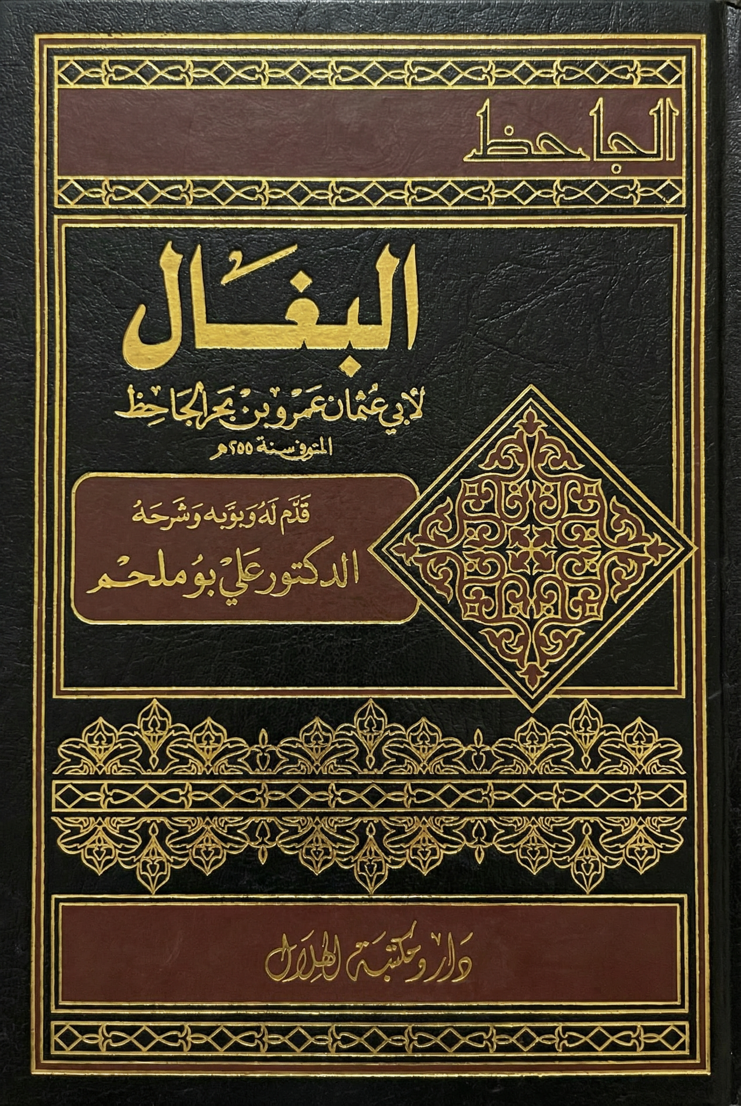البغال