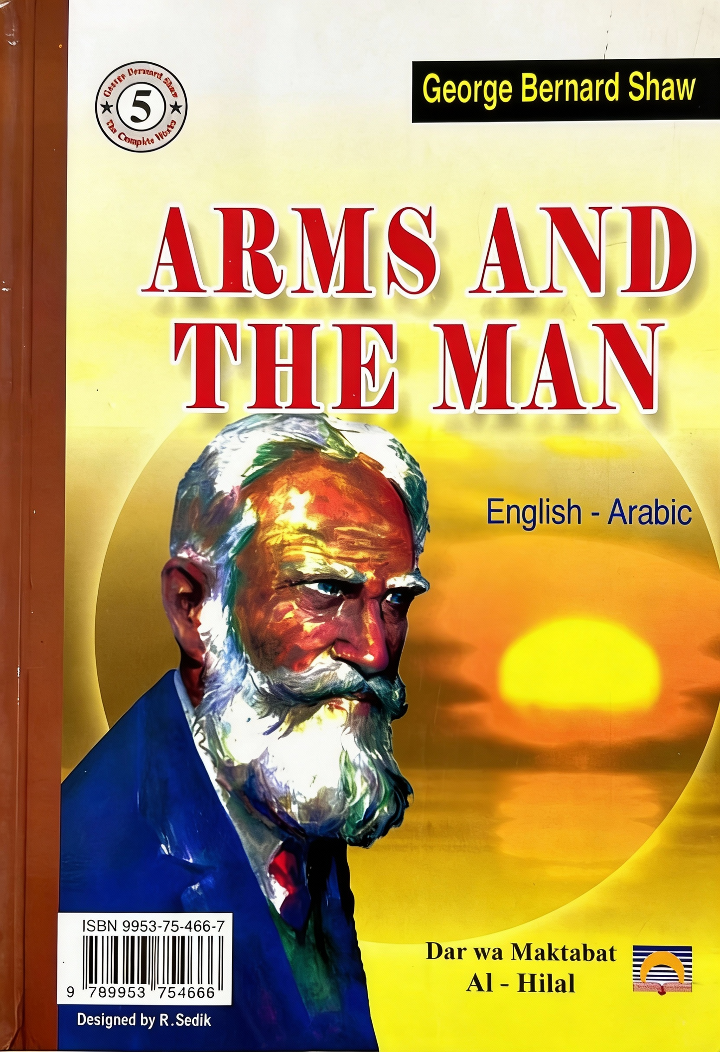 الرجل و السلاح - Arms and The Man