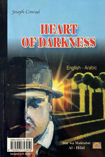 قلب الظلام - heart of darkness