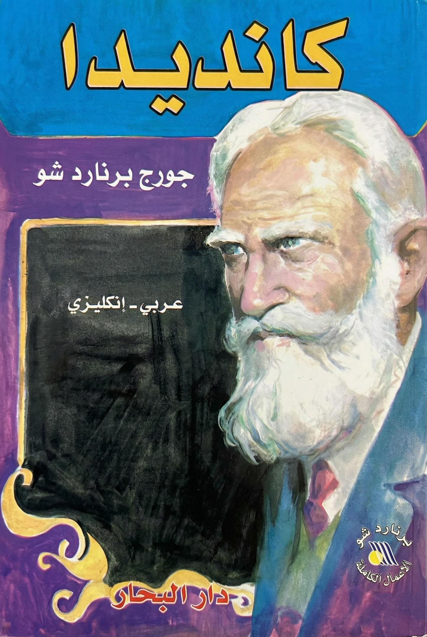 candida-كانديدا