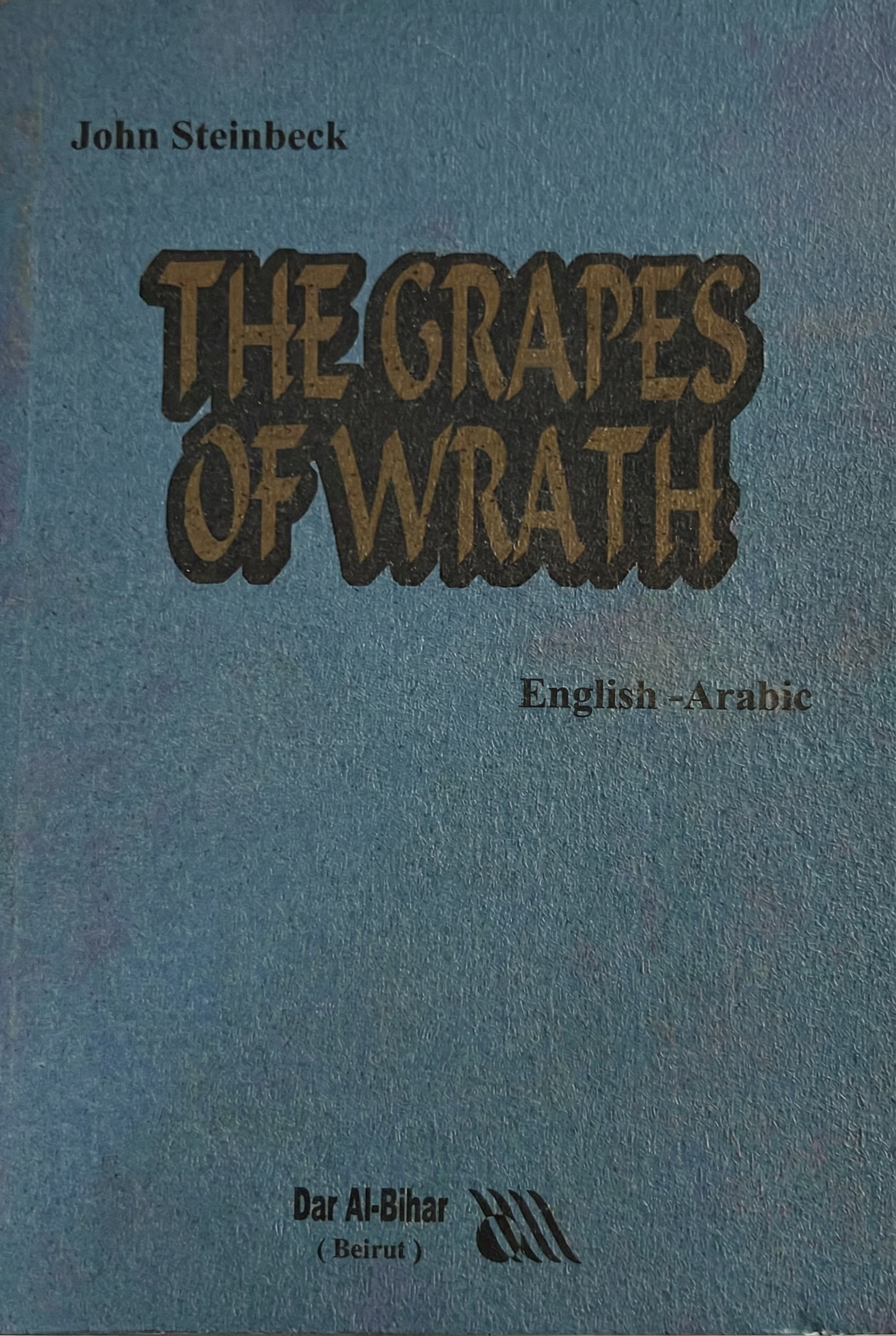 عناقيد الغضب- The grapes pf wrath