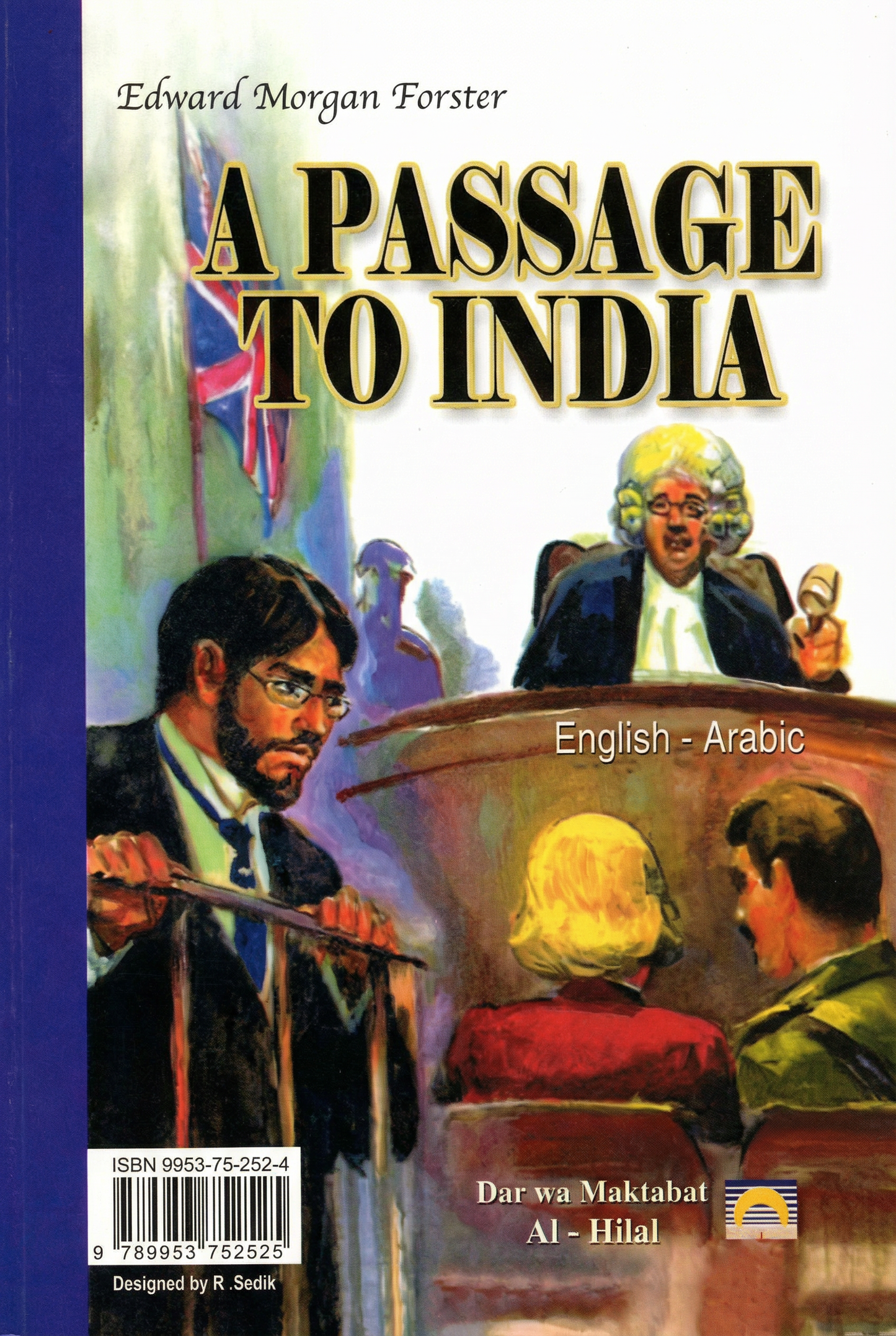 رحلة الى الهند - A passage to india